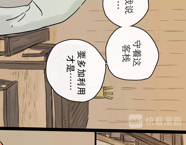 第8话 开业大吉31