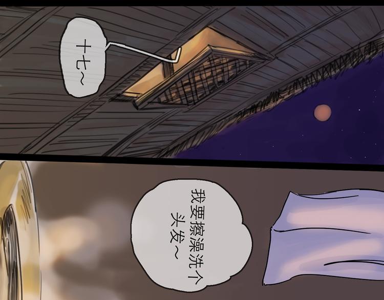 第29话 心声71