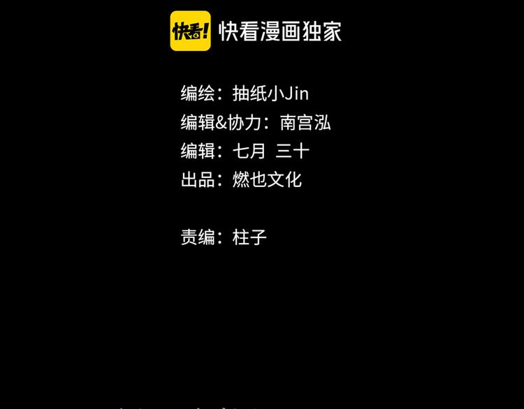 第30话 漩涡4