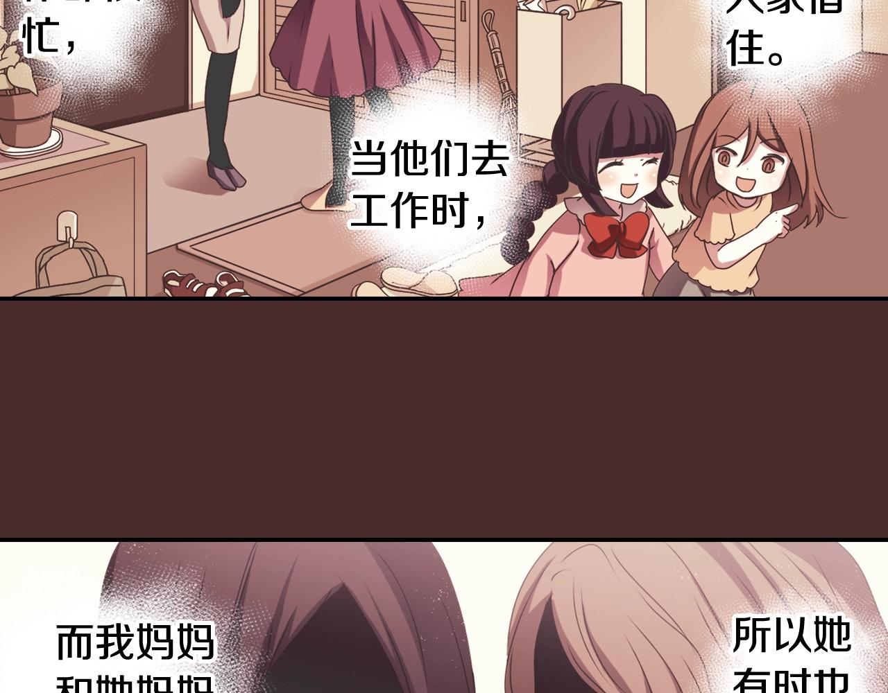第56话 和她不一样！38