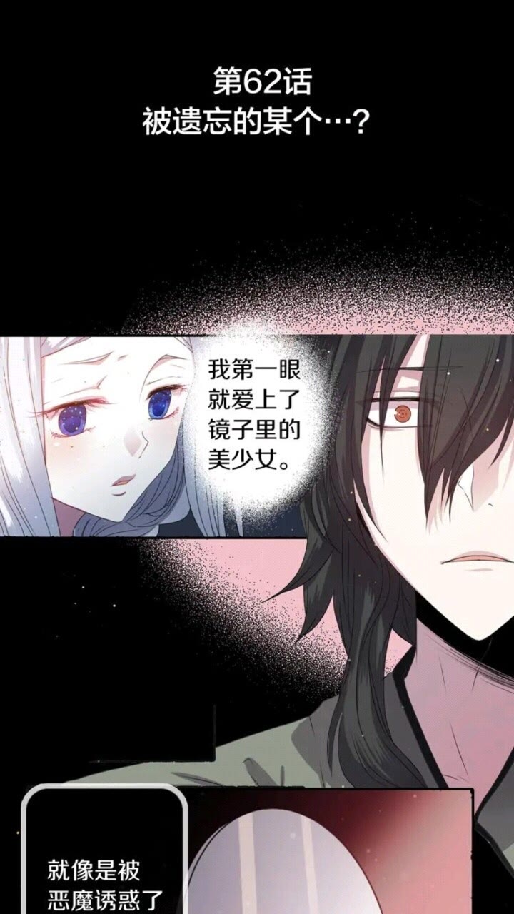 第62话 被遗忘的某个1