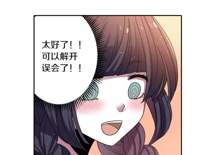 第14话 用你的手结束我的一切75