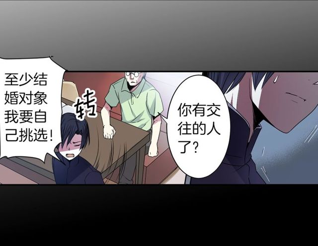 第13话 无法坦诚的爱108