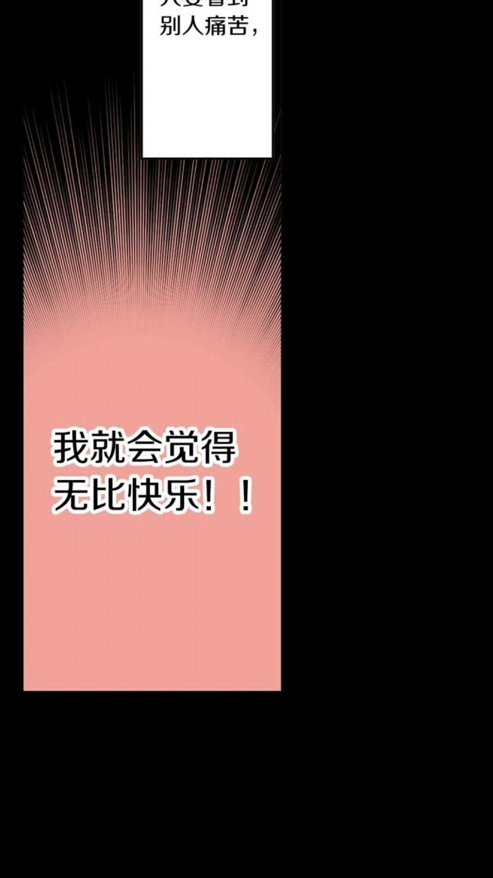 第58话 人性恶23