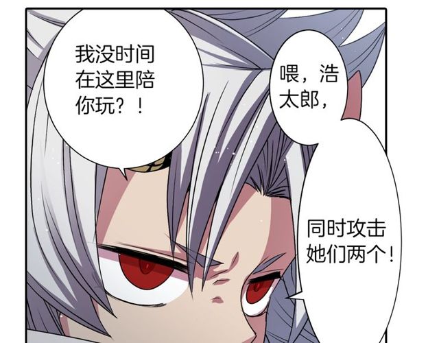 第15话  我不后悔的44