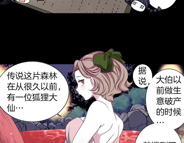 第39话 狐狸大仙33