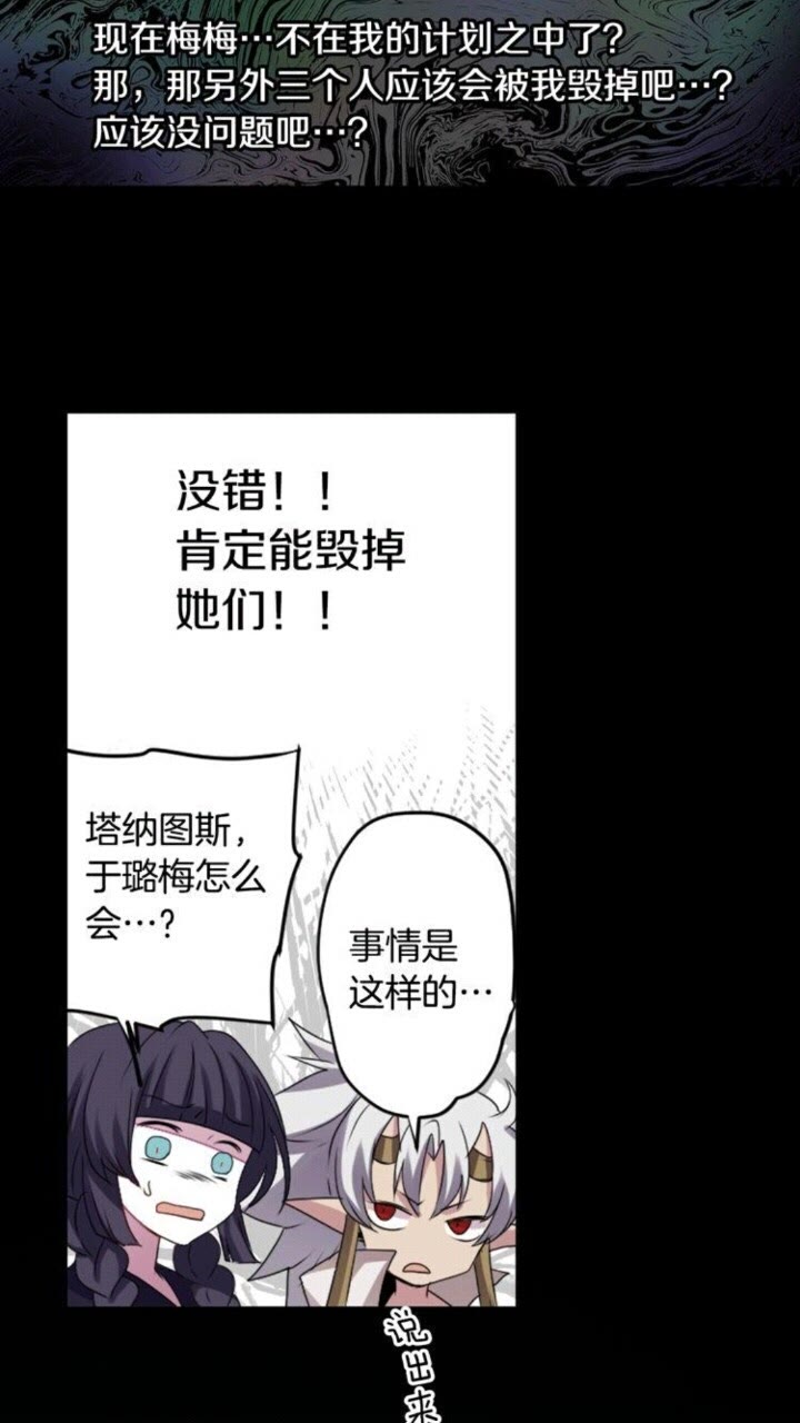 第60话 我本就是恶魔8