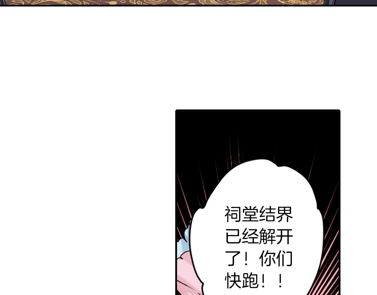 第77话 黄泉看守厅38