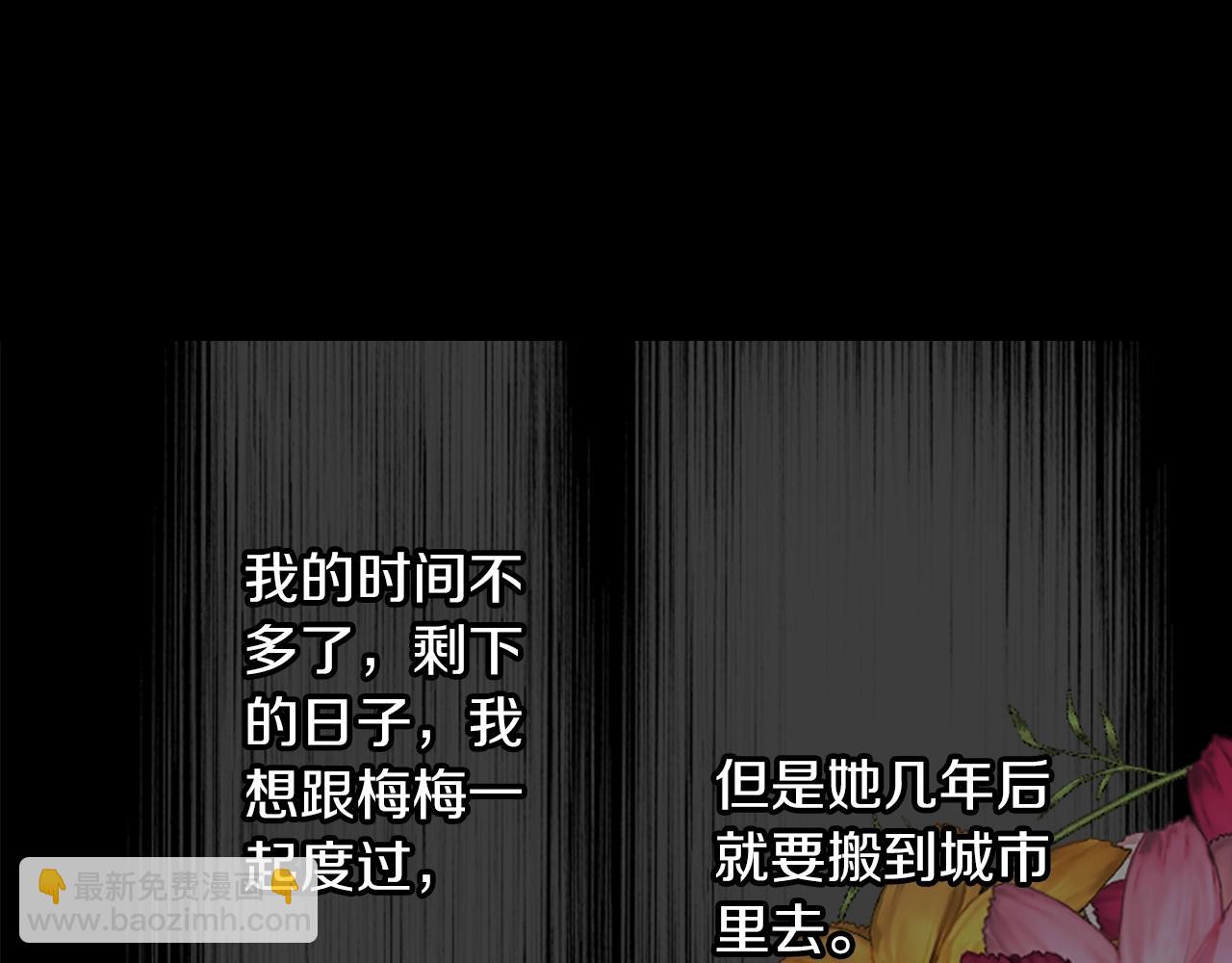 第73话 从黄泉归来61