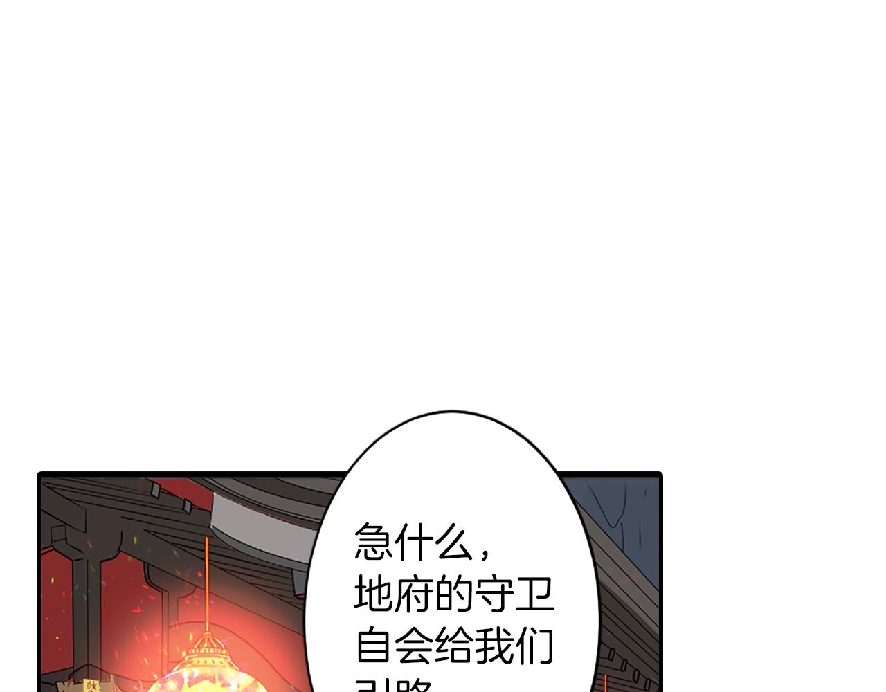 第47话 地府的规矩38