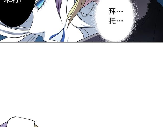 第29话 精分少女的头疼59