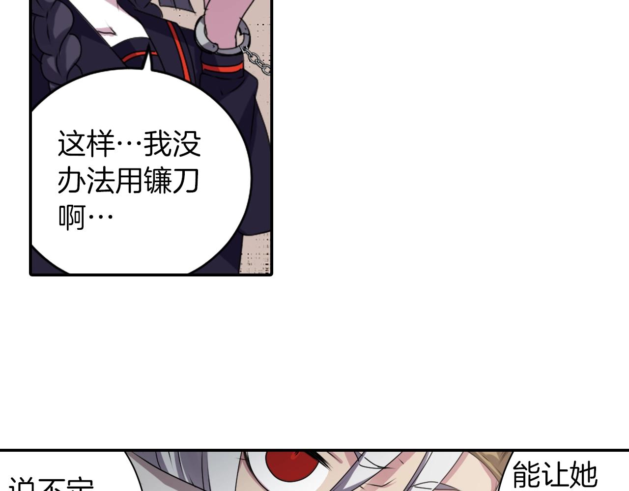 第34话 反转的真相？13