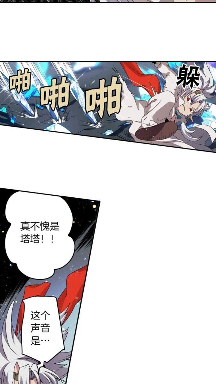 第52话 又是你？！6