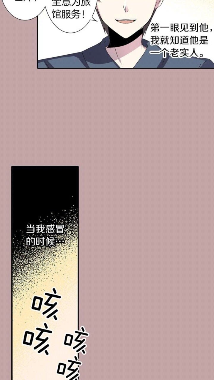 第43话 尴尬的婚宴2