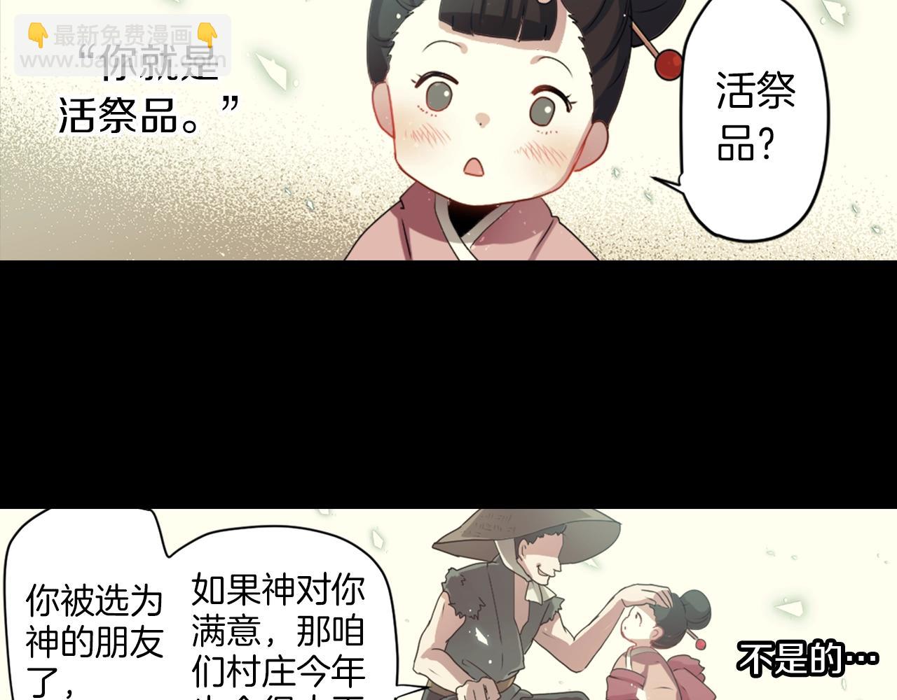 第73话 从黄泉归来34