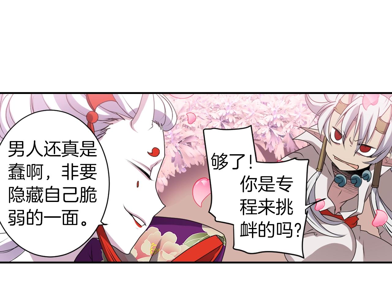 第37话 王位之争51