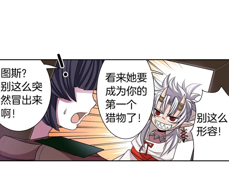 第2话 我的挚友，断缘断亲82