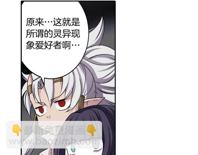第32话 作死的灵异爱好者47