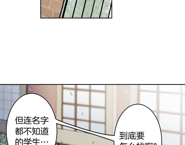 第8话 神学院的禁忌之恋57