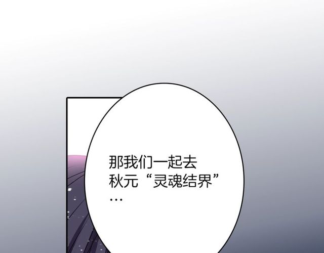 第16话 来自偶像的复仇？116