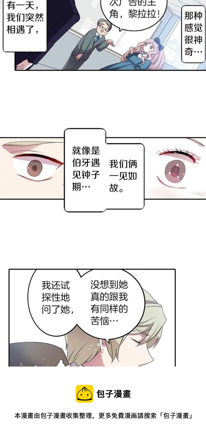 第50话 灵肉分离90