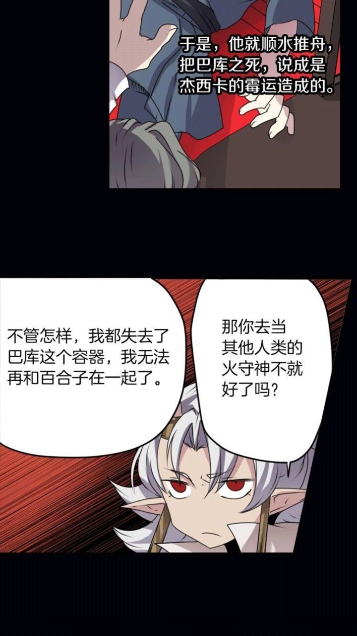 第42话 前世与香取公主41