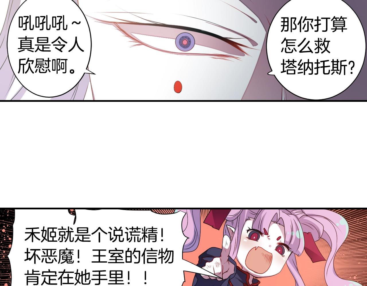 第71话 最迫切的愿望79
