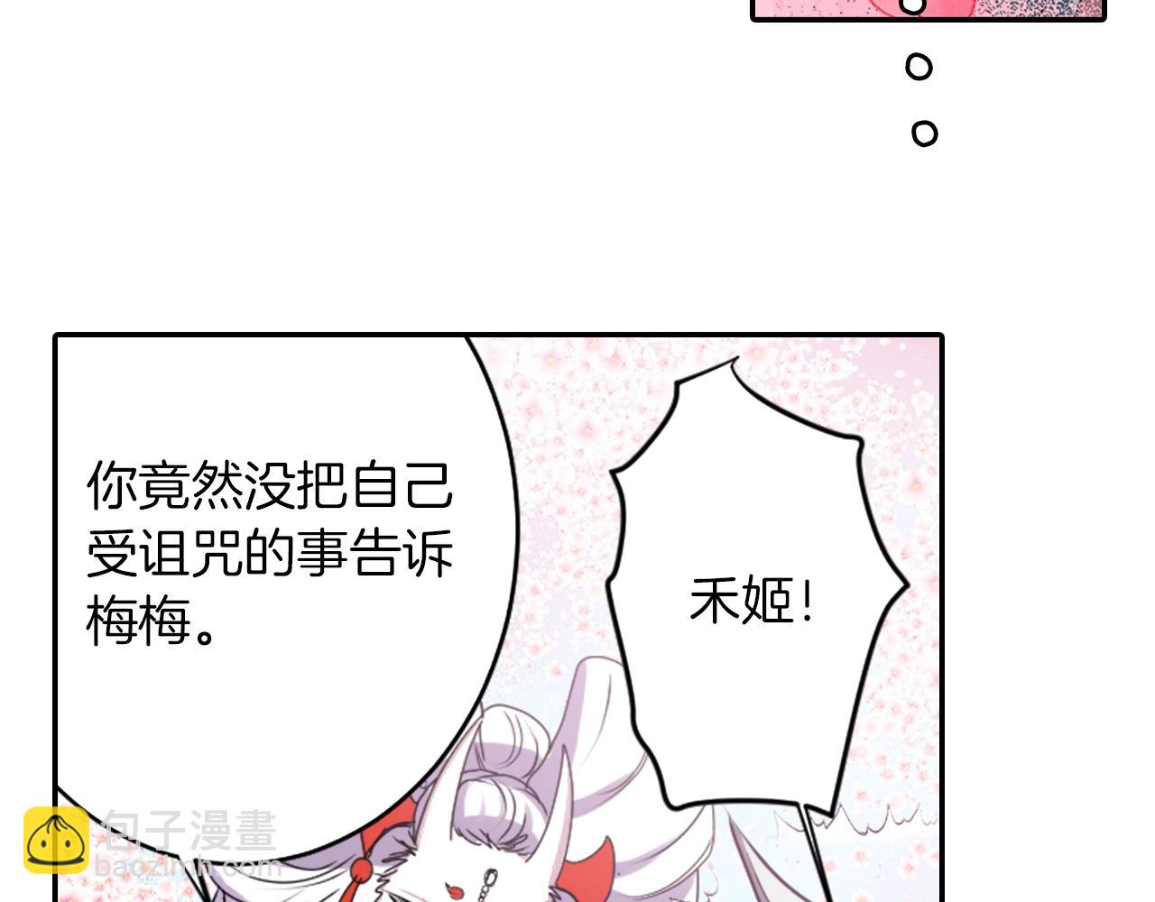 第37话 王位之争49