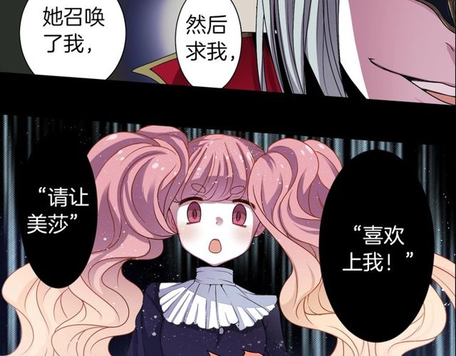 第10话 死魔VS恶魔113