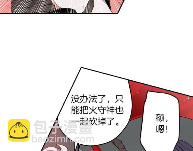 第19话 结缘还是结仇62