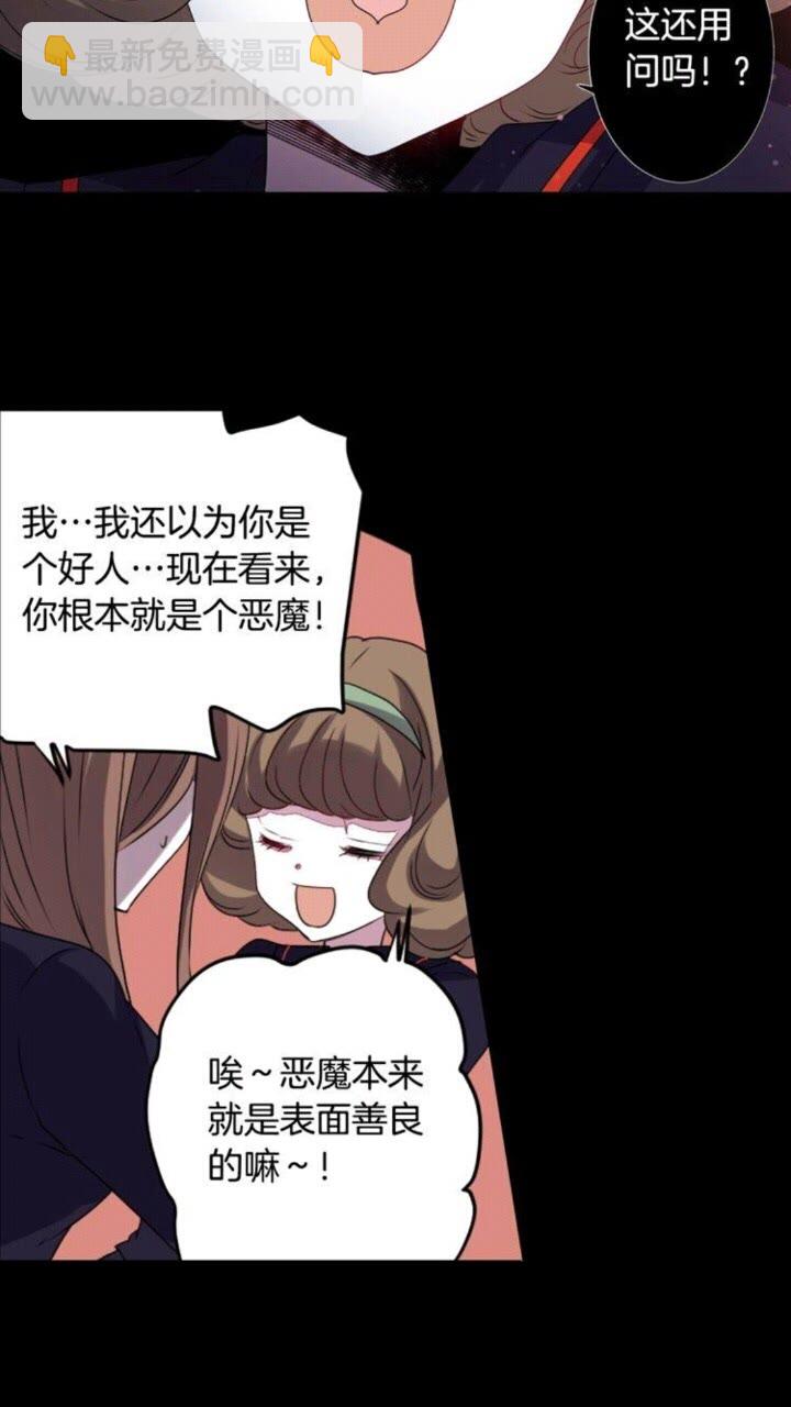 第59话 孽力反馈8