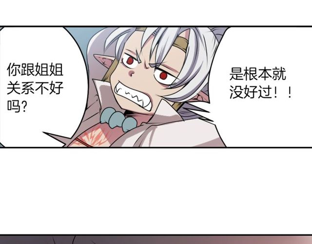 第20话 追星奇异录35