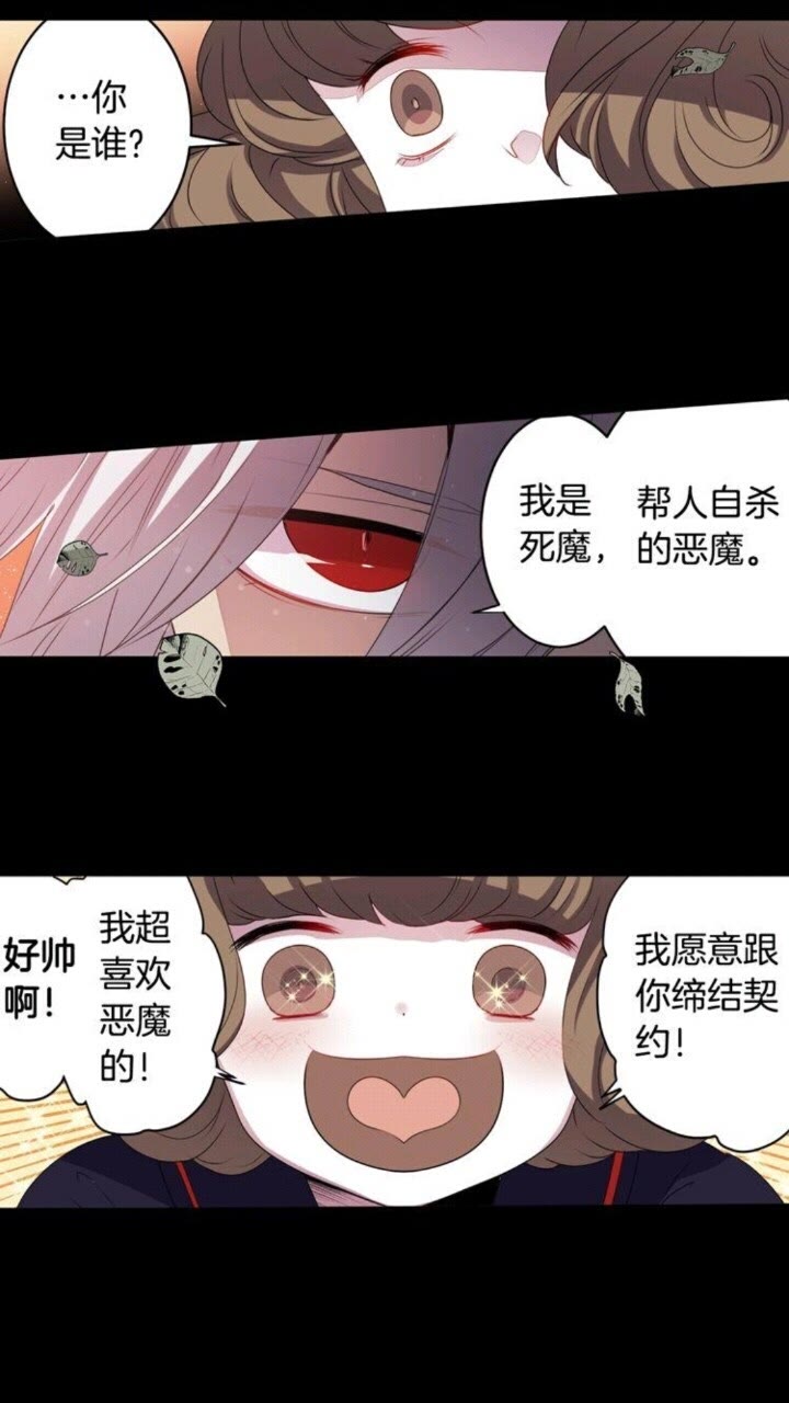 第60话 我本就是恶魔2