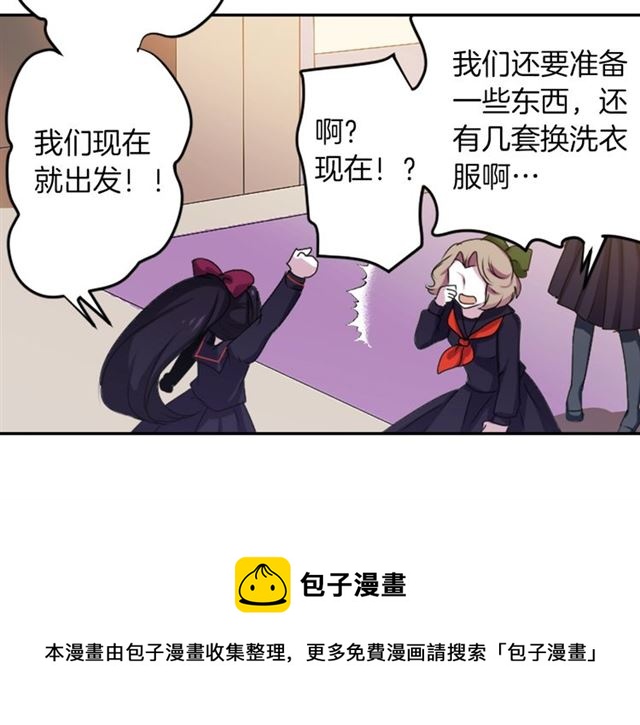 第38话 嫁给怪物的故事70
