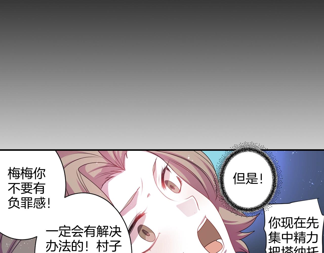 第70话 神是不会抛弃你的99