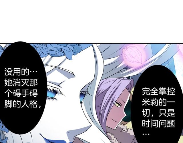第29话 精分少女的头疼47