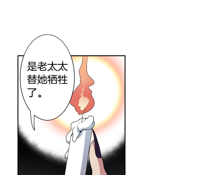第3话 结契需谨慎93