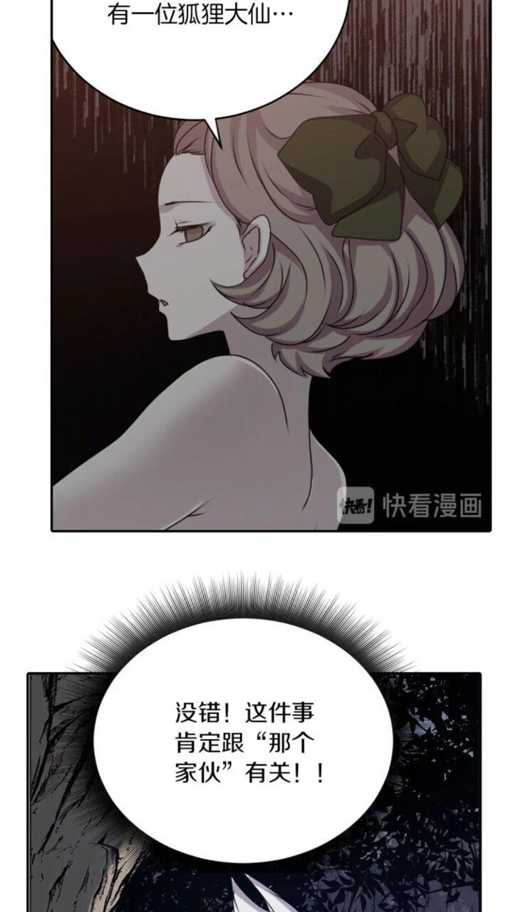 第41话 狐仙的约定36