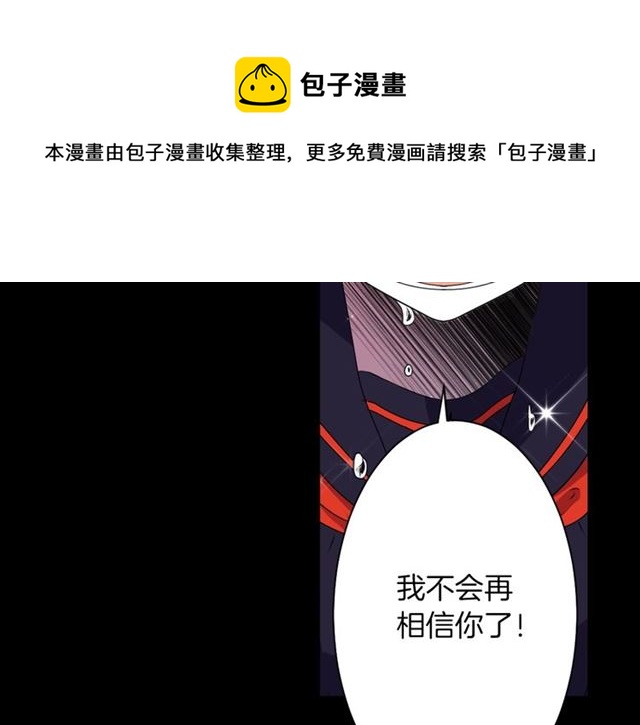 第36话 我不当死魔了120
