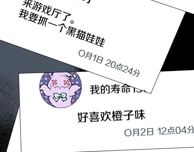 第20话 追星奇异录93