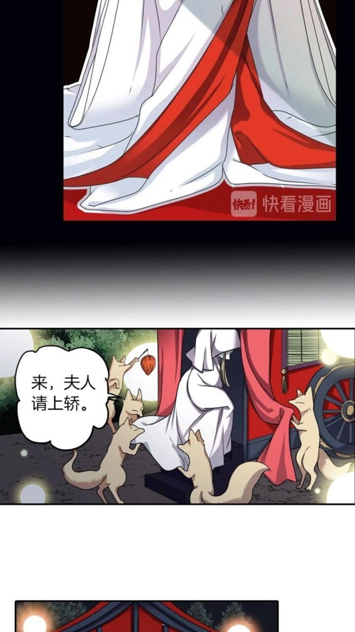 第42话 前世与香取公主18