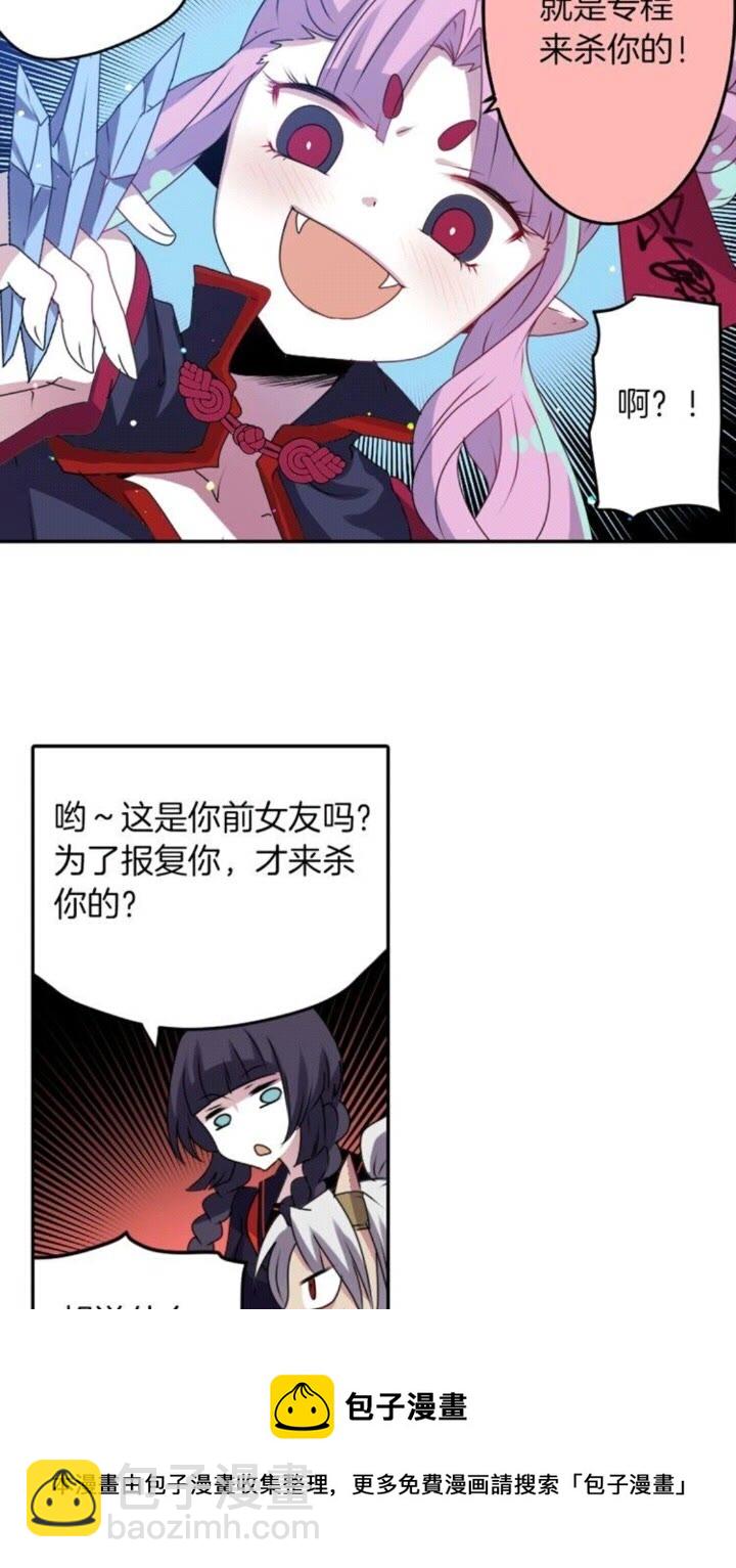 第52话 又是你？！10