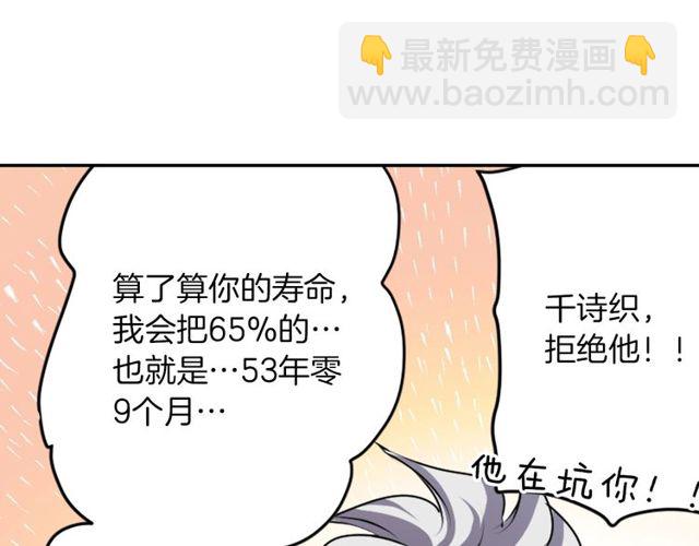 第17话 奸商死魔106