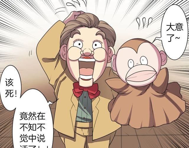 第22话 这也是式神？！127