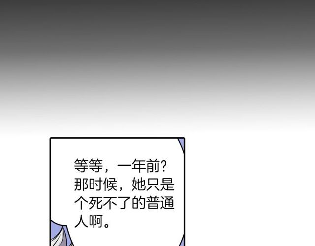 第16话 来自偶像的复仇？72