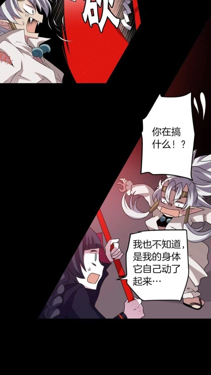 第52话 又是你？！33