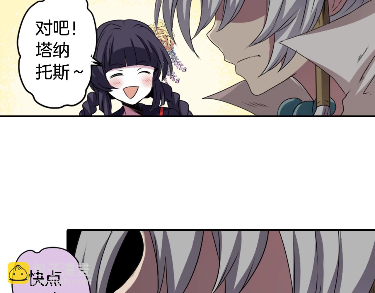 第76话 与我共赴...82