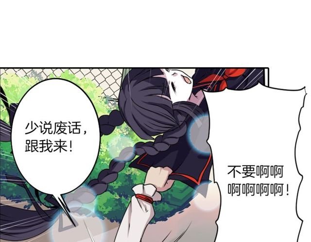 第33话 狩猎我吧51