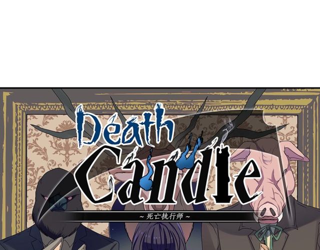 第17话 奸商死魔2
