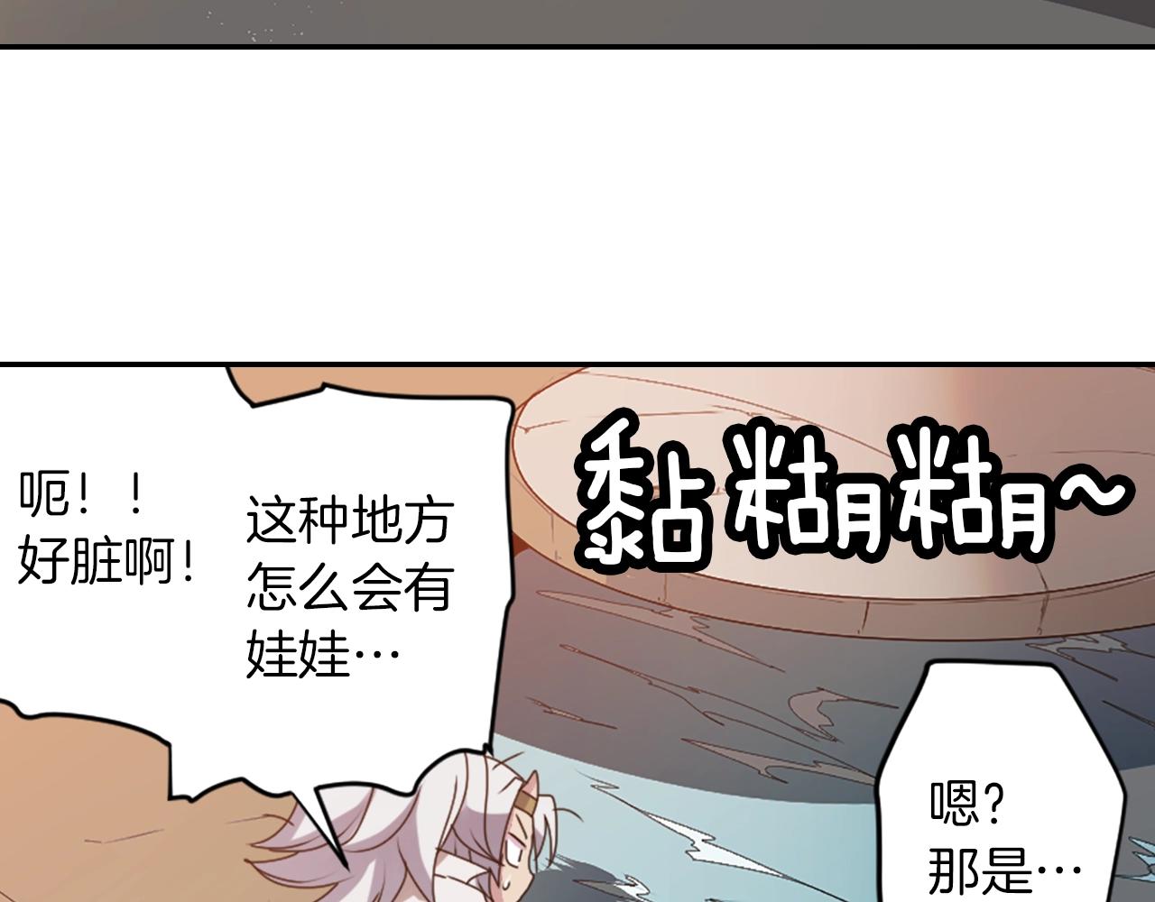 第34话 反转的真相？22